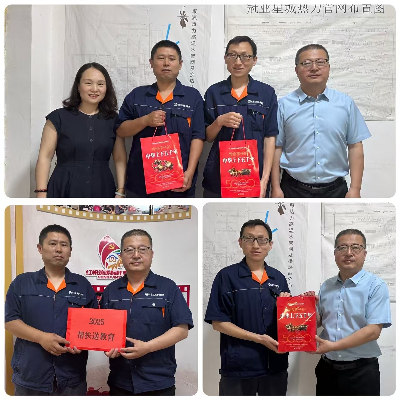 幫扶教育暖人心&nbsp;攜手共筑成長(zhǎng)夢(mèng)&nbsp;山東聚源熱力公司開(kāi)展“幫扶送教育”活動(dòng)